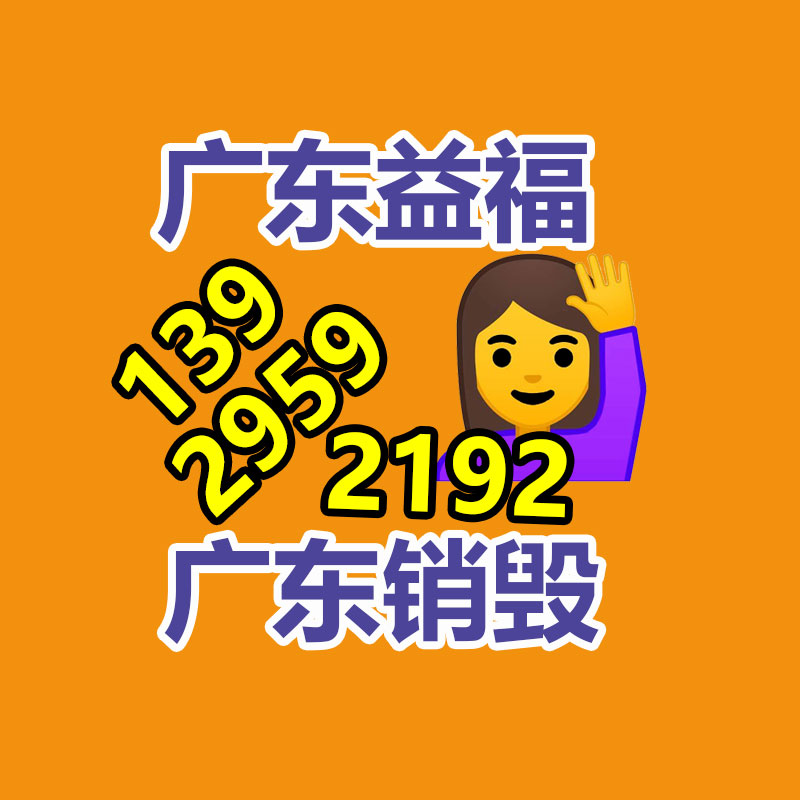 專業銷毀處理