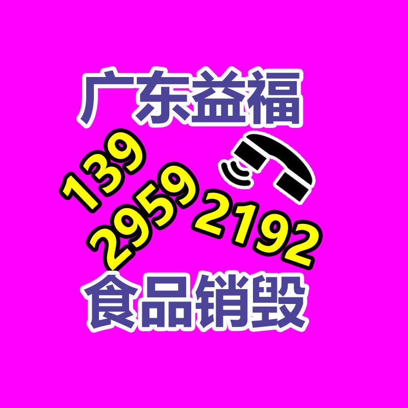 銷毀公司