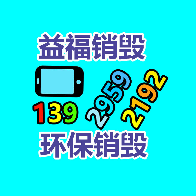 銷毀公司