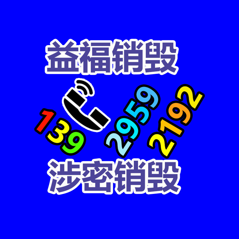 專業(yè)銷毀公司,產品銷毀公司