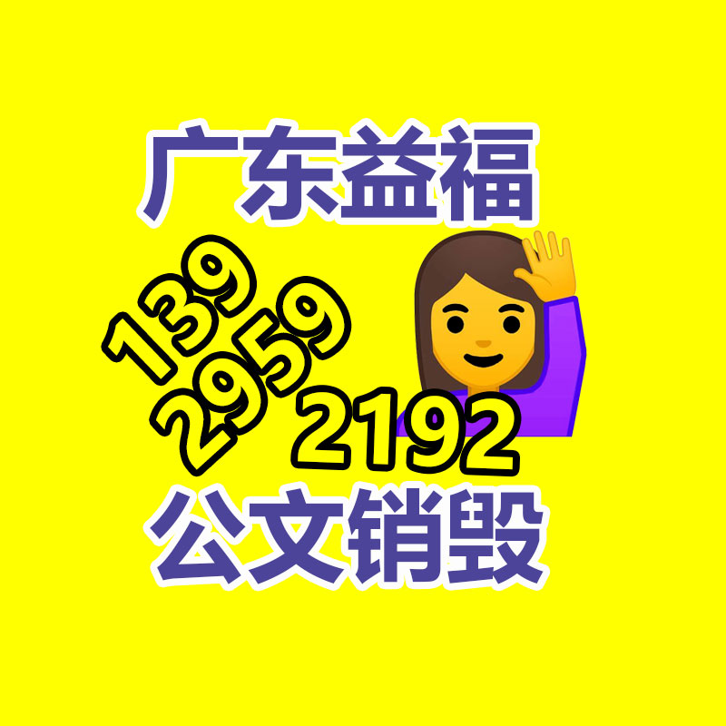 銷毀公司