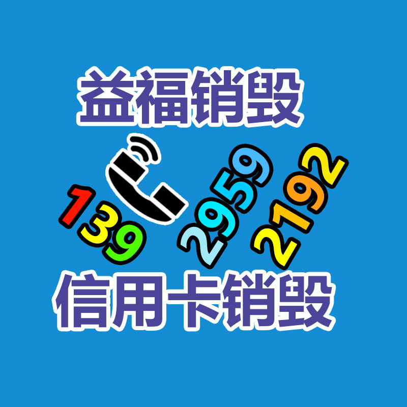 文件資料銷毀,票據銷毀