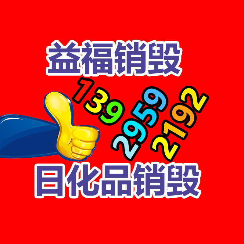 怎樣銷毀公司資料