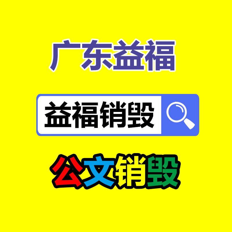 公司有很多文件要銷毀