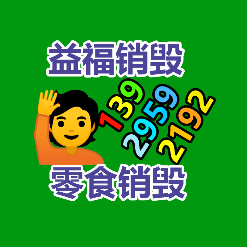 銷毀公司
